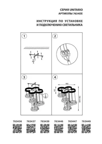 Подвесная светодиодная люстра Lightstar Unitario 763439  фото 3